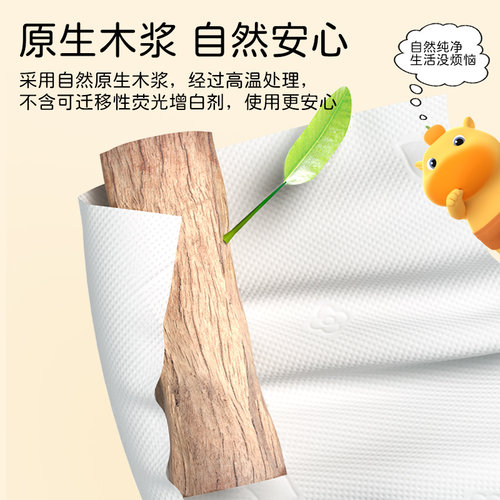 植护悬挂式抽纸新年大包实惠装婴儿面巾纸餐巾纸家用纸抽整箱批发 - 图2
