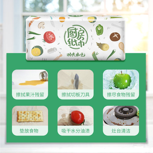 植护悬挂式厨房专研纸巾吸水吸油加厚擦手卫生纸抽取式料理抽纸 - 图1