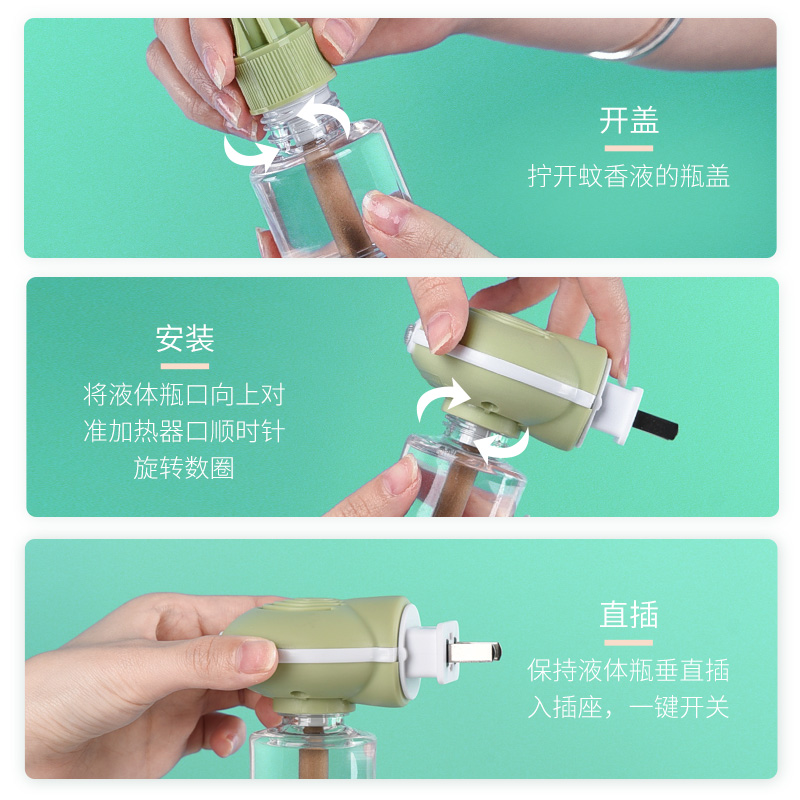 植护电热蚊香液无味驱蚊液加热器补充装蚊虫水家用套装插电式正品
