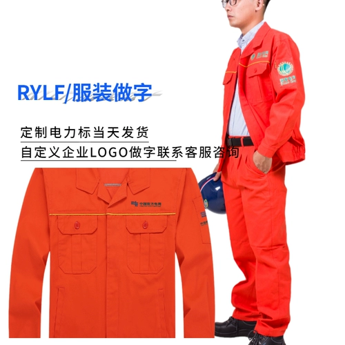 Хлопковый демисезонный антистатический комплект для работы