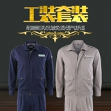 Осенний комбинезон для работы