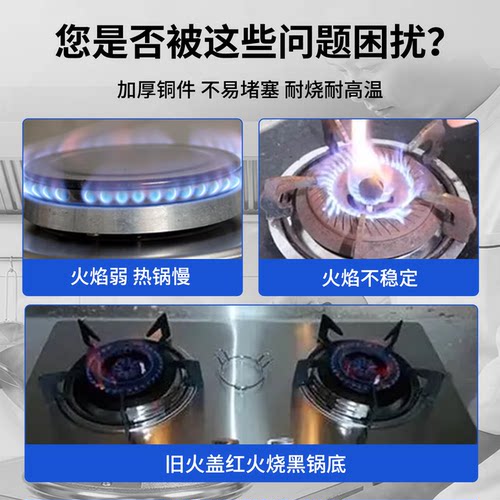 通用猛火灶液化气天然气灶九腔分火器底座炉架炉头铜芯配件大全 - 图0