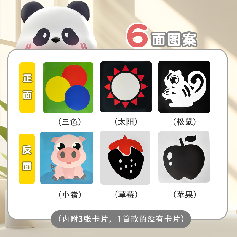 电动遥控跳舞熊猫玩具婴儿0到6个月12抬头练习追视训练宝宝0一1岁 - 图1