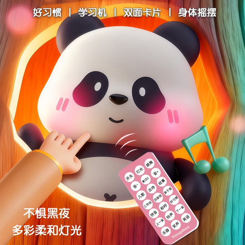 电动遥控跳舞熊猫玩具婴儿0到6个月12抬头练习追视训练宝宝0一1岁 - 图0