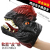 Tyrannosaurus Khủng long tay Găng tay Đầu thú Đồ chơi Cao su mềm Miệng Biến dạng miễn phí Đồ chơi trẻ em bằng nhựa - Đồ chơi gia đình bộ đồ chơi lego Đồ chơi gia đình