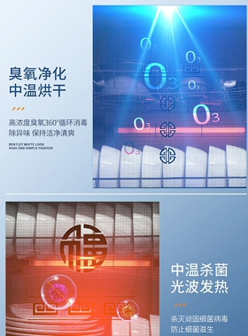 消毒柜-二星级-125度-免沥水