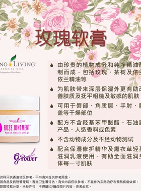 悠乐芳玫瑰护肤膏深层保湿舒缓爽