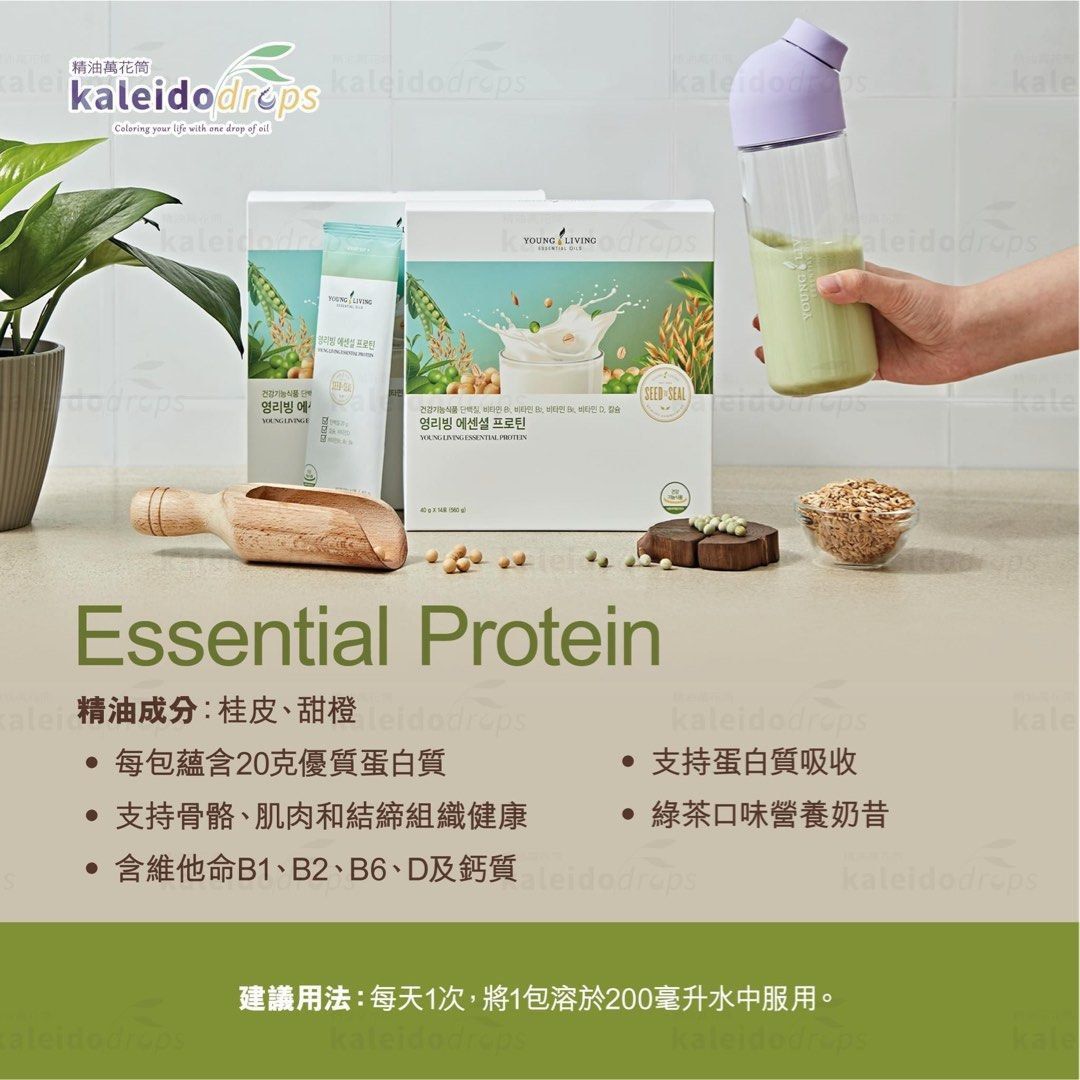 Youngliving悠乐芳Essential Protein蛋白粉绿茶口味营养清洁奶昔-图2