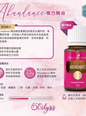 悠乐芳按摩舒缓身心清洁丰盛喜乐