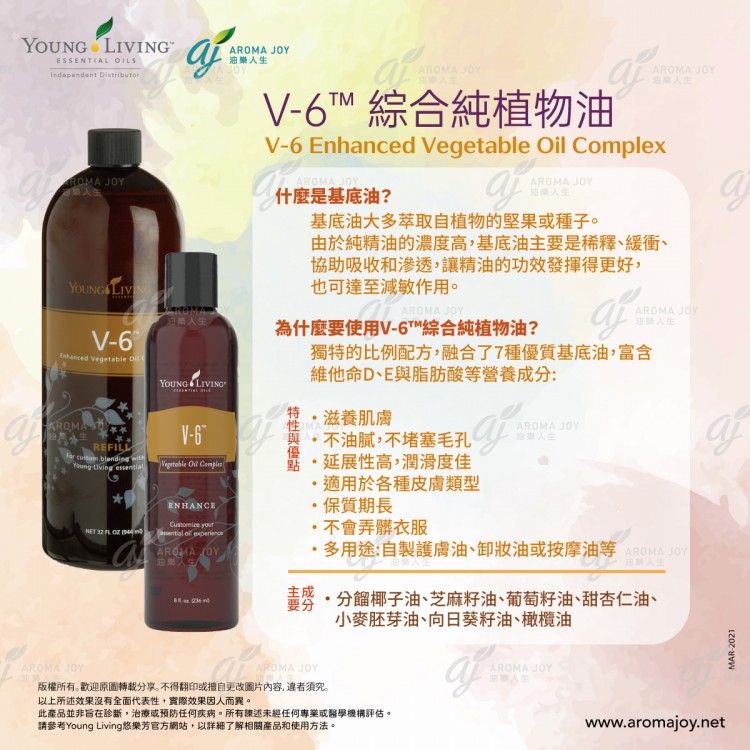 Young living悠乐芳v6滋润基础底油官方分馏椰子油按摩稀释爽清洁-图1