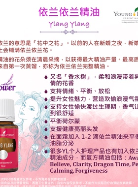 依兰浓郁花香味护发控油舒缓放松