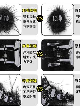 羽毛抓夹毛毛发夹女后脑勺大夹子黑色鸵鸟毛发卡鸡毛感鲨鱼夹