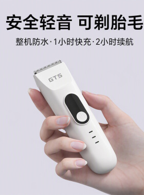 2026新款新生婴儿剃头理发器宝宝电推剪头发神器家用剃胎发推子