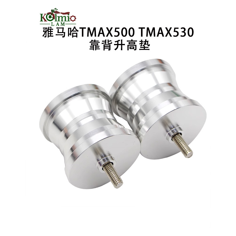 适用雅马哈TMAX500 tmax530靠背升高座改装小靠背增高柱加高垫-图0