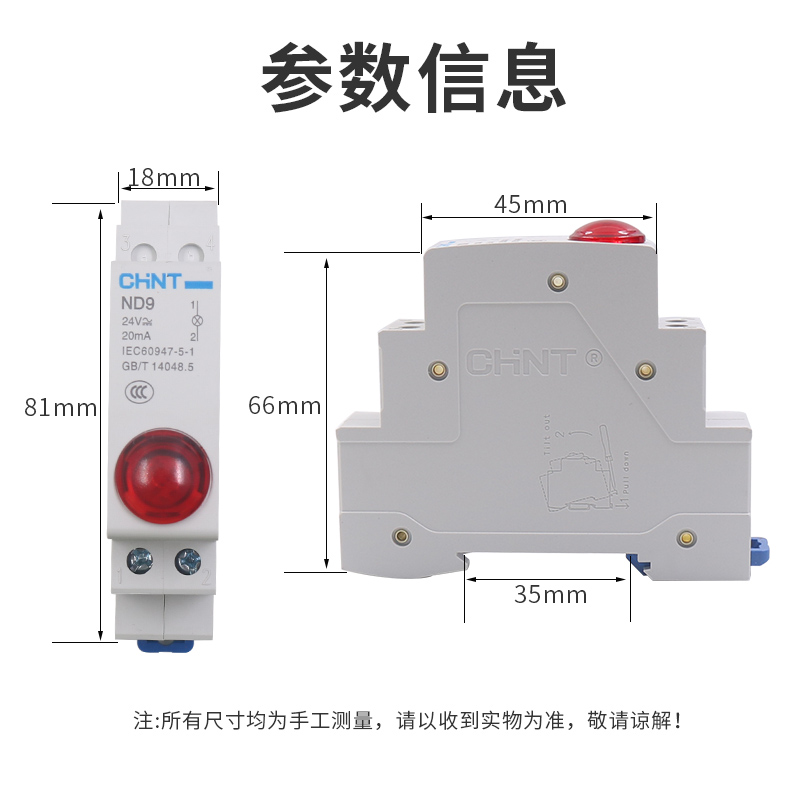 正泰导轨式指示灯LED电源信号灯AC/DC24v交直流220v轨道式警示ND9 - 图2