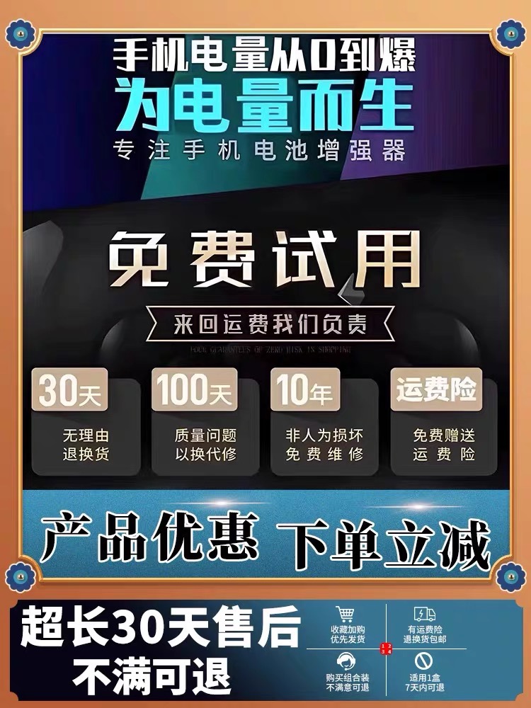 2024新款手机电池修复神器延长电池使用寿命减少耗电快通用高科技 - 图1