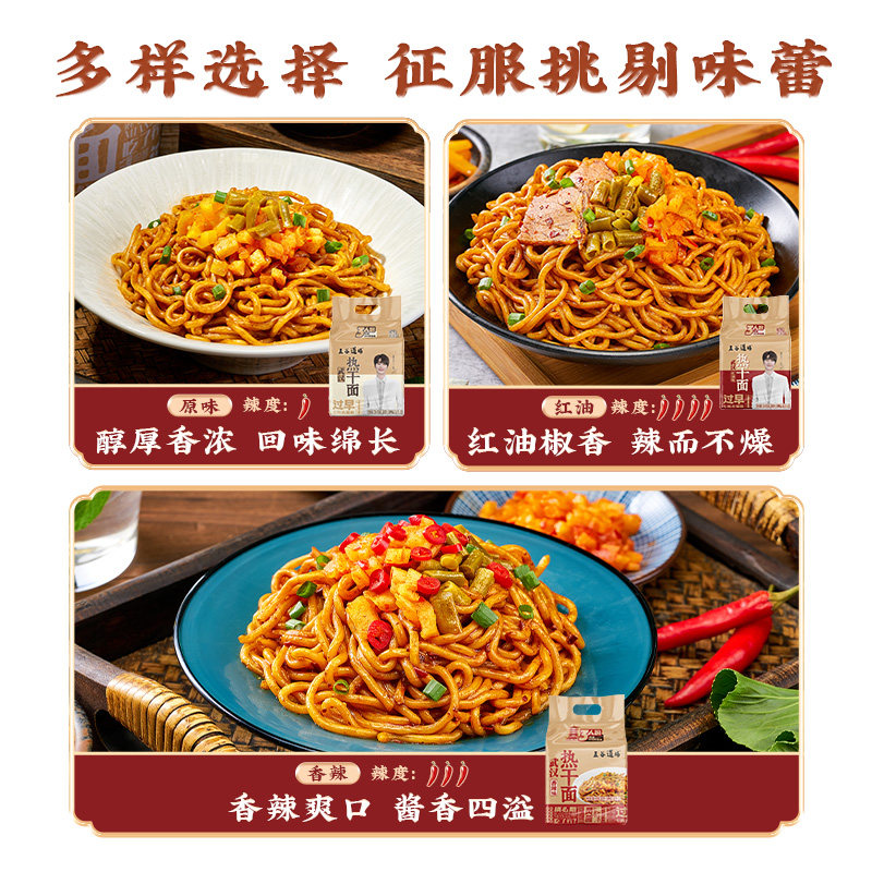 五谷道场非油炸方便面热干面武汉包邮正宗拌面免煮袋装速食泡面,淘宝优惠券,粉丝福利购,淘宝优惠卷