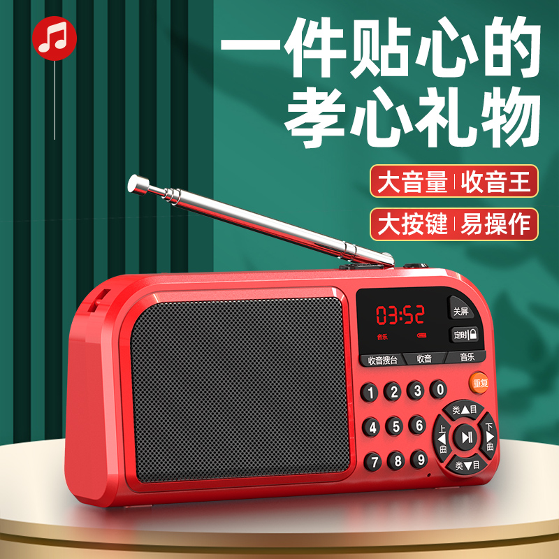 凡丁 F201收音机MP3老人迷你小音响插卡音箱便携音乐播放器随身听 - 图0