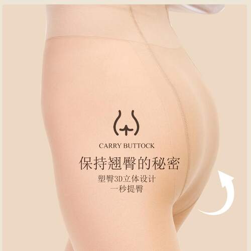 十九亿少男的梦光腿神器女秋冬裸感隐形超自然打底裤袜加绒加厚 - 图2