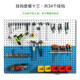 Square hole hole board hardware tool hanging board hook set