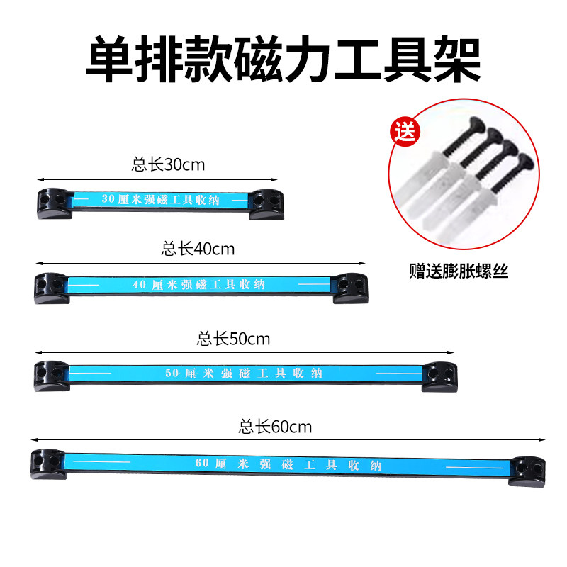 Wall strong magnetic strip hardware tool storage rack