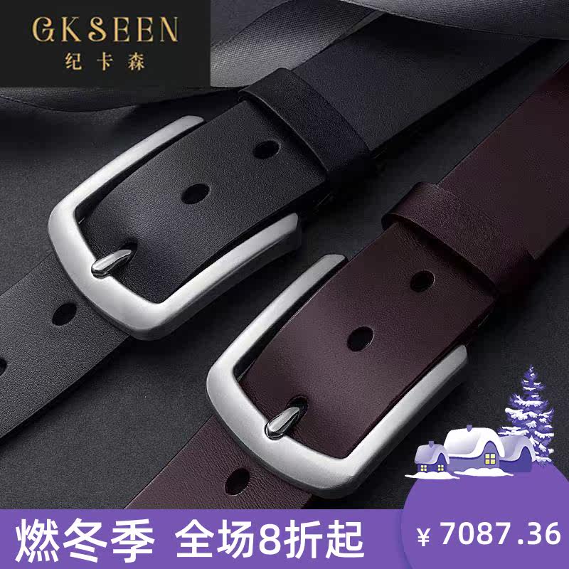 真皮针扣不锈钢扣头男士纯牛皮裤带 gkseen纪卡森腰带/皮带/腰链