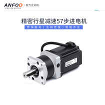 Precision Planetary decelerated 57 stepper motors Large moment decelerated stepper motors 57 1: 1: 5 1:10 Spot