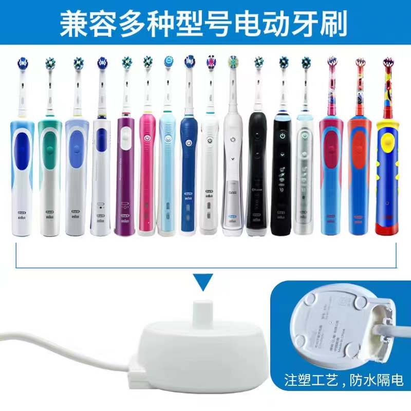 博朗OralB/欧乐B原装D12 D16 3709 P4000 3757电动牙刷充电器底座 - 图1