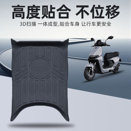 适用于九号M5/M3/M2max110p宽尾电动车脚垫改装配件防水防滑耐磨 - 图0