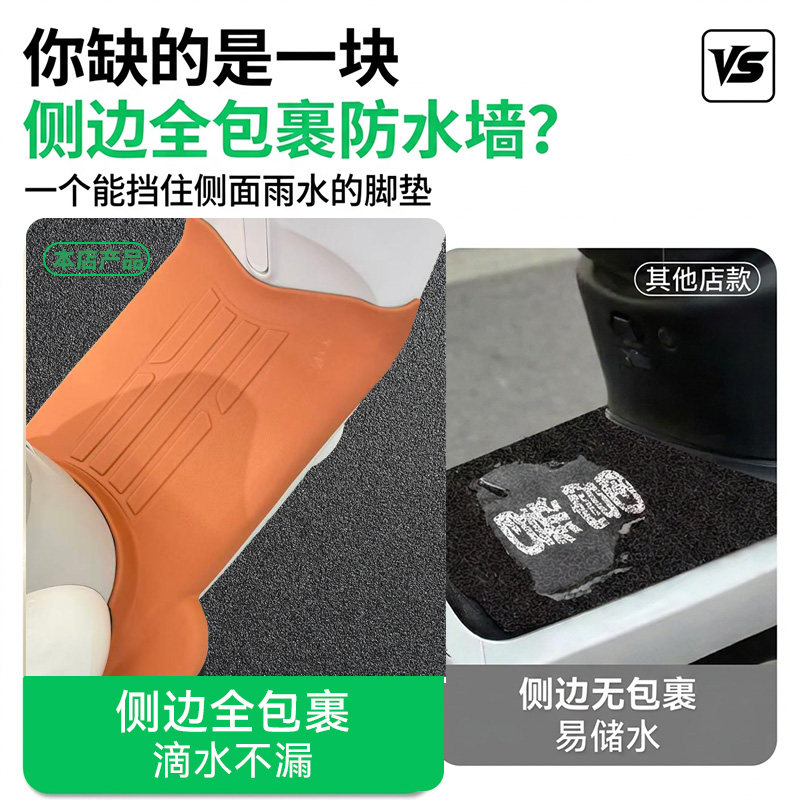 适用雅迪麦芒/麦芒pro电动车专用脚垫改装配件全包围加厚耐磨耐脏