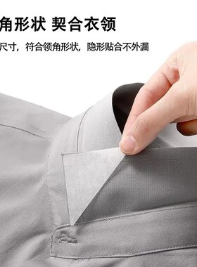 衬衫Polo衫定型贴不翘角不卷边