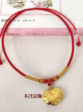 婴儿宝宝金锁项圈红绳子吊坠