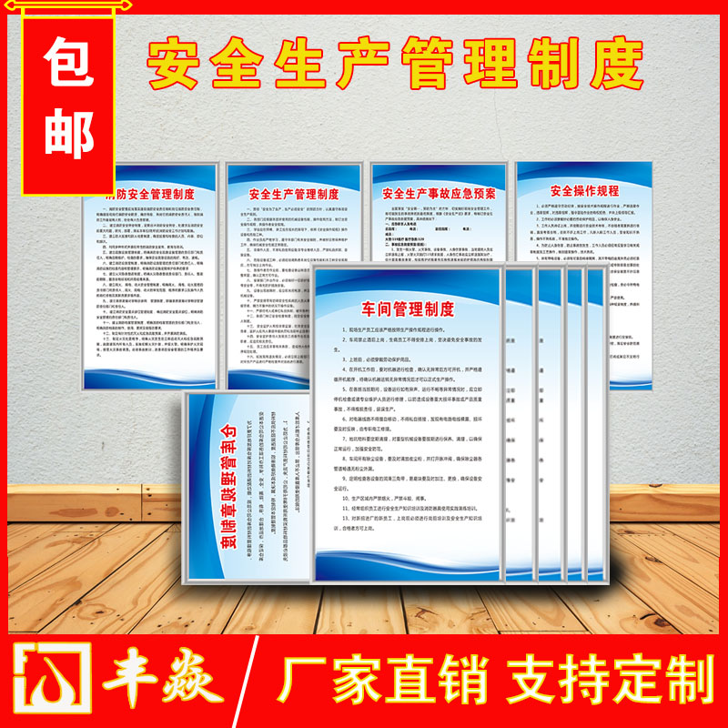 装配车间管理制度机械类操作规程制度牌定制各种操作规程机械加工 - 图0