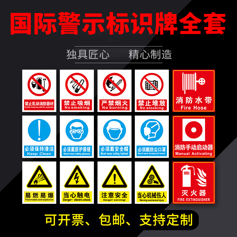 安全标识牌警示牌严禁烟火禁止吸烟有电危险贴纸车间施工生产警告标志标牌提示标示贴标语PVC警示标识牌定制 - 图2