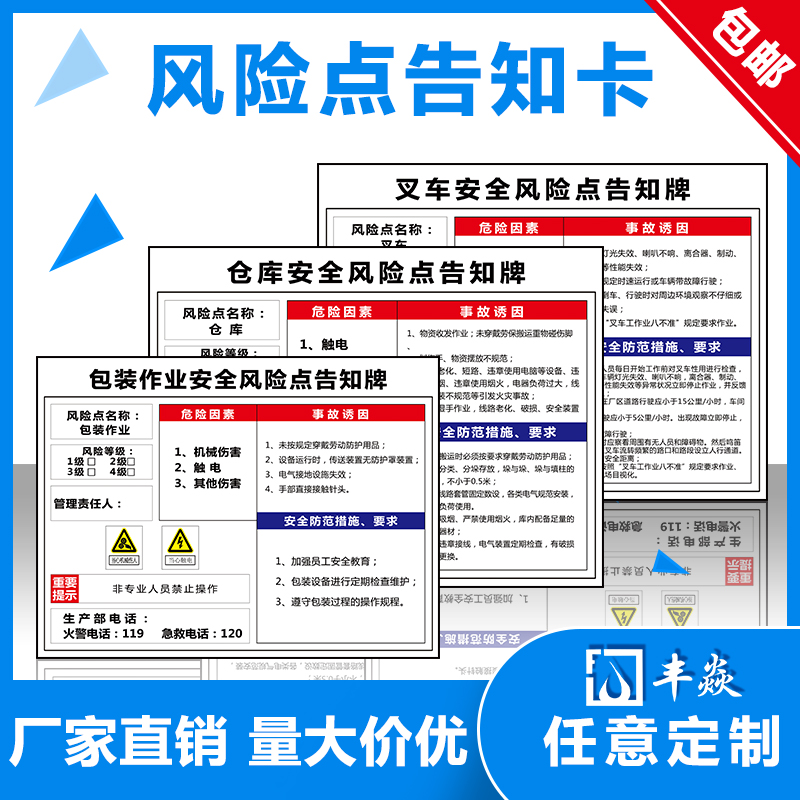 砂轮机安全风险点告知牌岗位风险点告知牌配电室工厂车间仓库空压机机床行车标志标示提示标识警示牌贴定制 - 图0