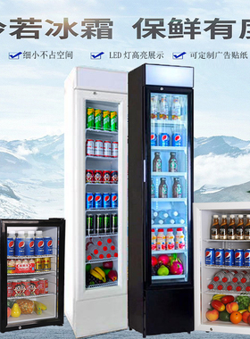 商用冷藏保鲜柜105L立式超薄窄茶叶啤酒饮料展示柜家用迷你小冰箱