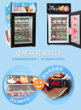 捷盛雪糕冰激凌榴莲单门展示柜