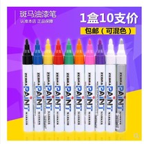 Zebra paint pen PAINT zebra ZEBRA paint note pen MOP-200M Tonic Lacquer Pen 10