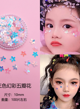 儿童节舞台化妆蝴蝶饰品贴脸亮钻