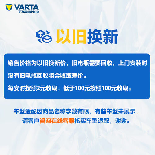 瓦尔塔蓄电池12V汽车电瓶同城免费上门换装45/60/70a启停EFB/AGM - 图0