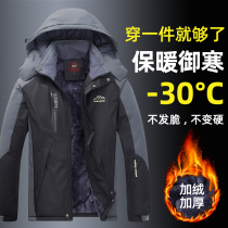 Winter sub-machine clothing for men Garage thickened outdoor cotton clothes windproof and warm waterproof and cold proof clothes for large size climbing clothes