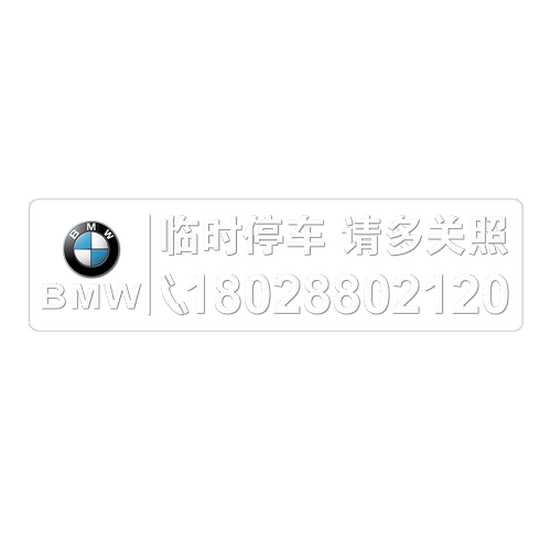 适用奥迪SA4LA6LA5临时停车卡Q5LQ7Q3A73Q2L挪车电话牌透明静电贴-图3