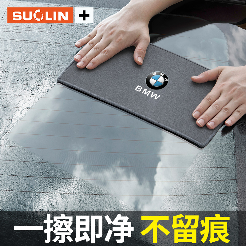 适用宝马1系2系3系5系擦车布X1X3X4X5X6THEi3 毛巾洗车抹布车用品