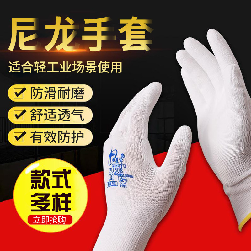 星宇PU518涂胶508劳保手套耐磨丁腈防滑防水防油防静电透气轻薄,淘宝优惠券,粉丝福利购,淘宝优惠卷