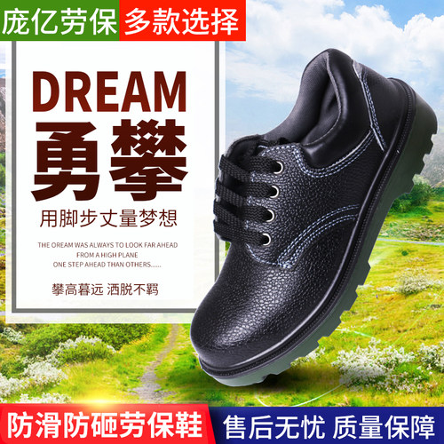 劳保鞋男春季防滑防臭防砸防刺穿电焊牛皮钢头工地工作鞋轮胎底 - 图1
