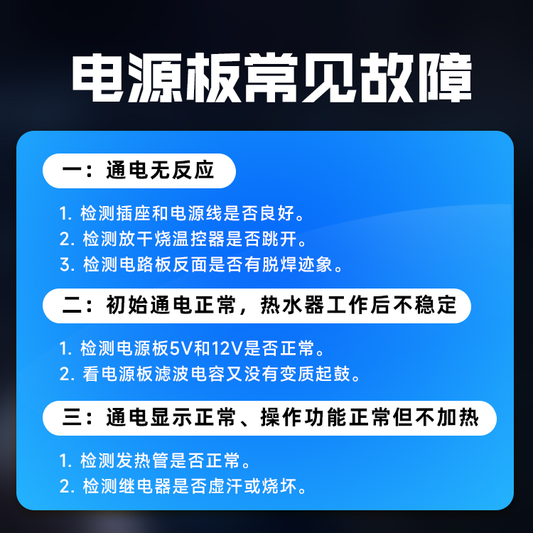 适用美的电热水器主板电脑板电源板显示板控制面板F40/50/60/80升 - 图2