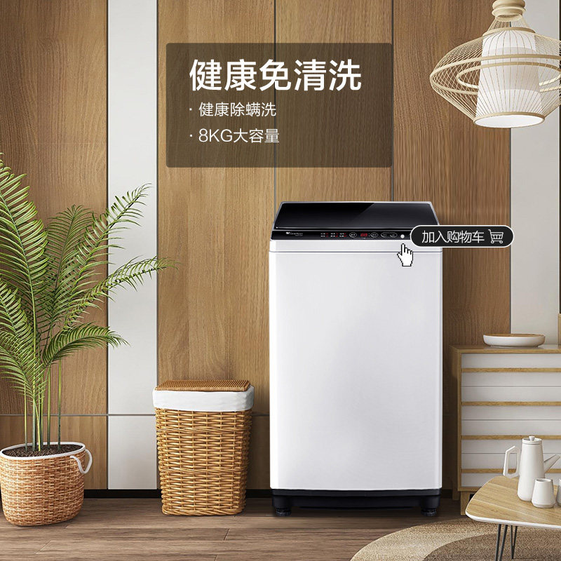 小天鹅全自动8公斤家用10kg洗衣机 正实电器洗衣机