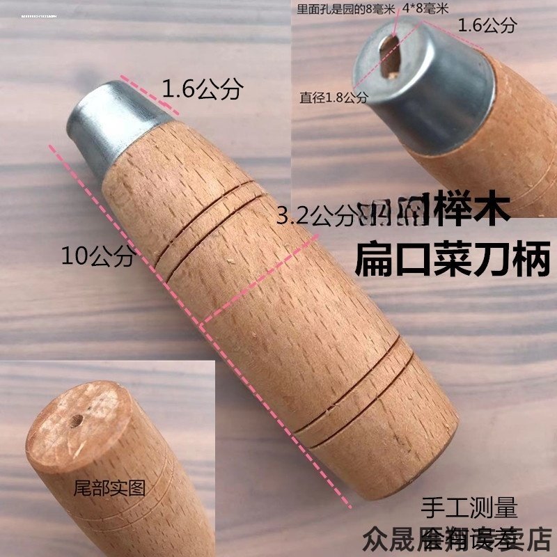 刀把手柄配件菜刀刀把柄实木自制固定护手替换通用木柄两片,淘宝优惠券,粉丝福利购,淘宝优惠卷