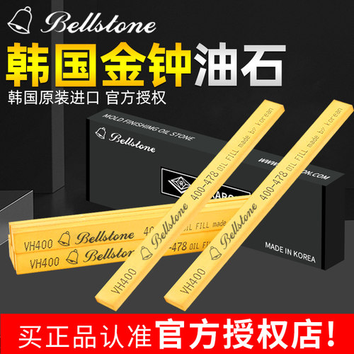 韩国金钟油石进口油石条5*13*150模具抛光专用黄色金中800目精磨 - 图0