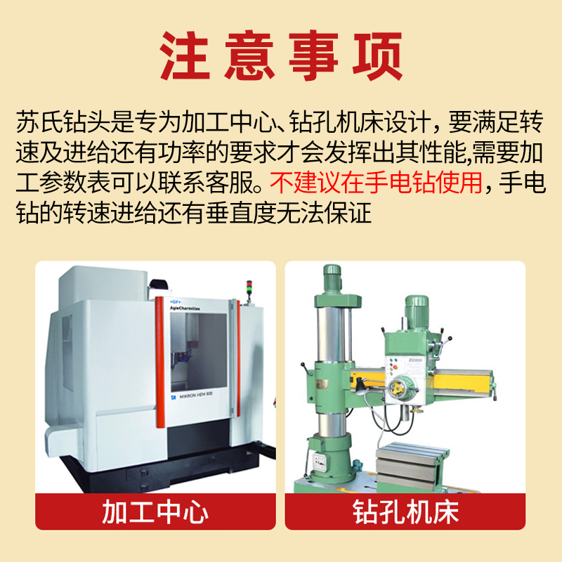 苏氏加长麻花钻头300mm模具钢铁深孔加工250超长直柄苏式打孔小-图1